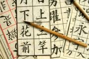 Chinese-Language-for-Real-Estate.jpg